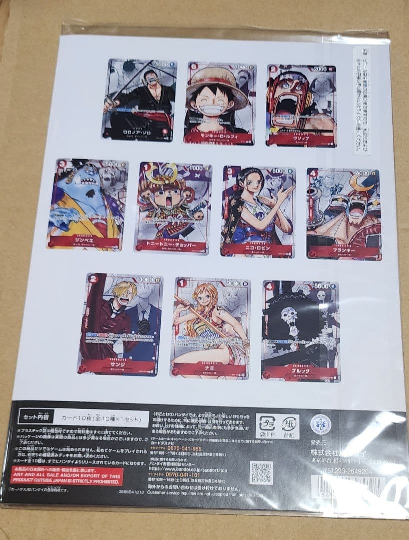 新品未開封 ONEPIECE CARDGAME プレミアムカードコレクション