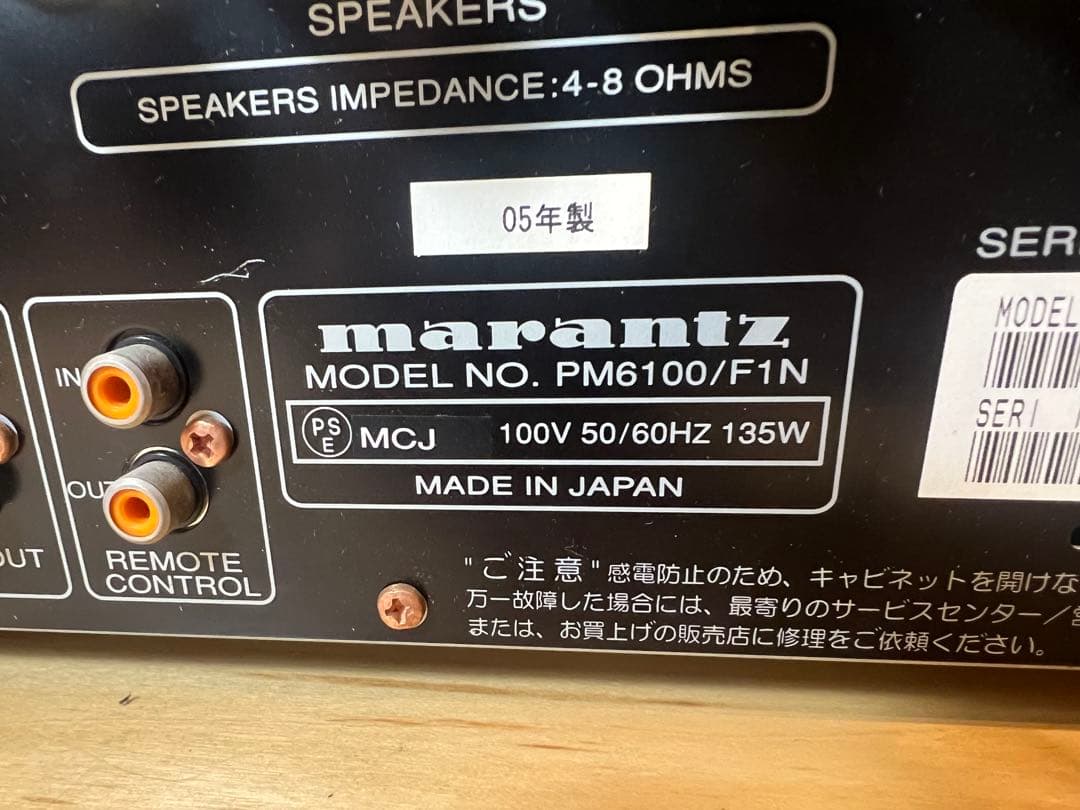 Marantz アンプ PM6100/F1N CDプレーヤー CD6000F