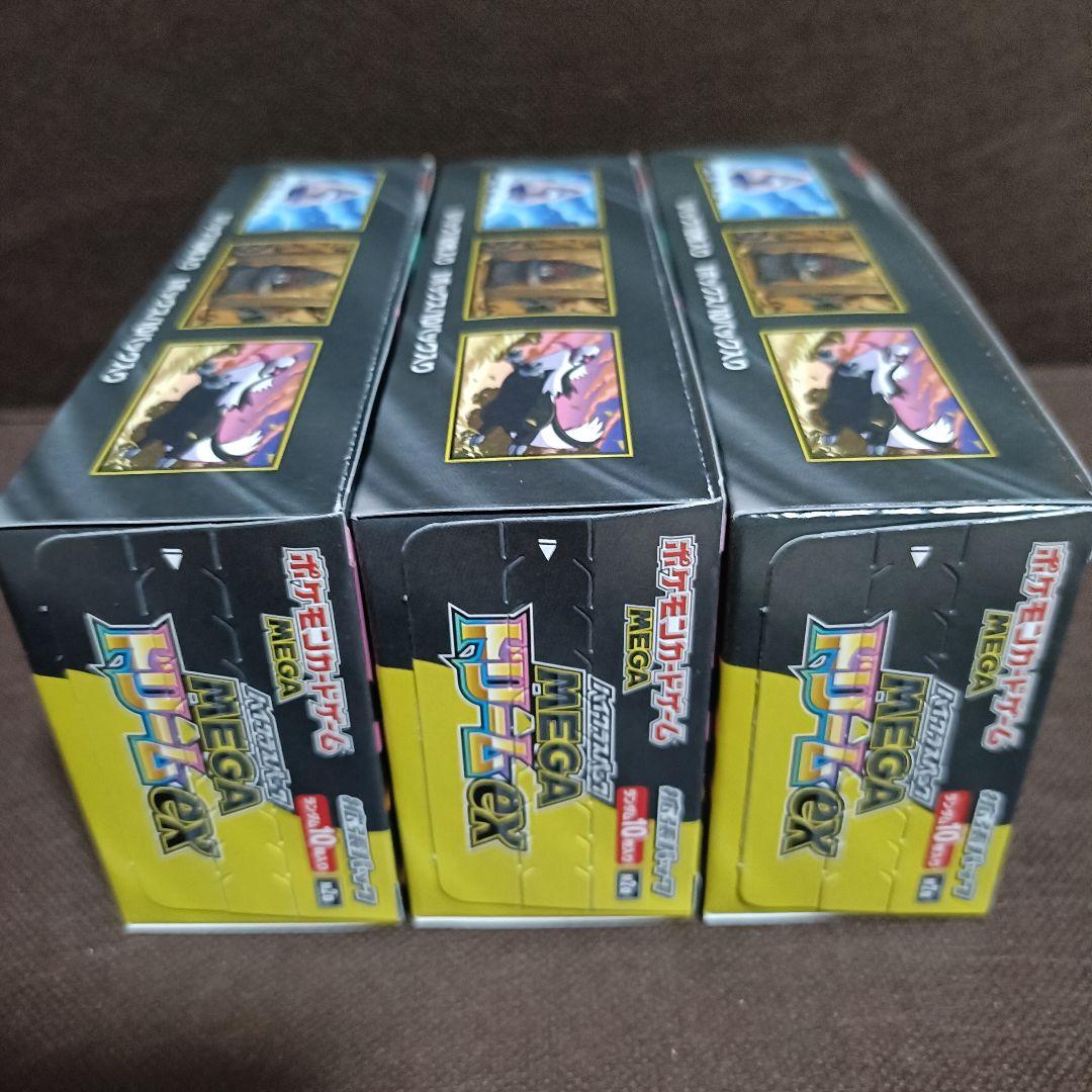 【未開封】ポケカ ハイクラスパックMEGA ドリームex ペリペリあり　3box