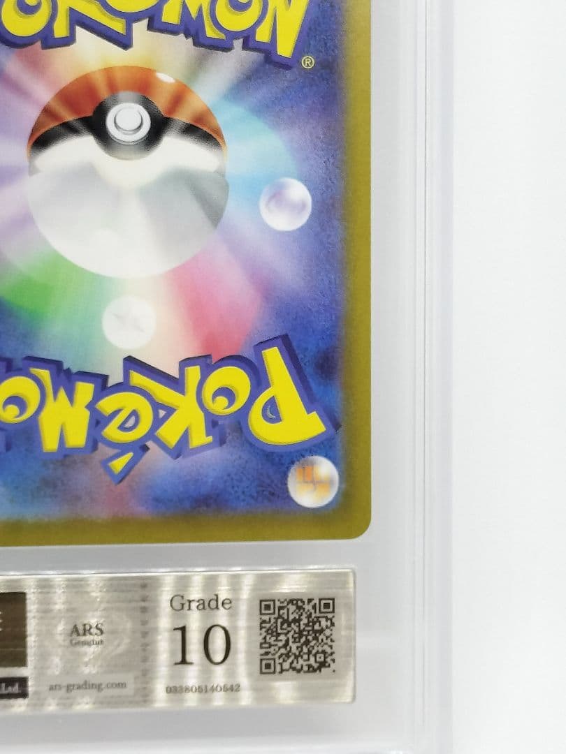 ARS10 タロ SAR SV7_131/102　鑑定書付き　ステラミラクル