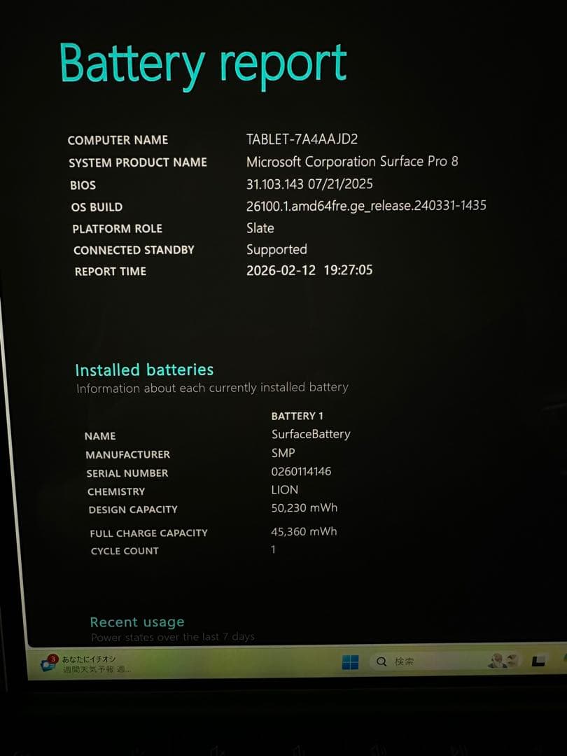 Windowsタブレット本体 3.Surface Pro 8 i5-1135G7 8/256 SlimPen2
