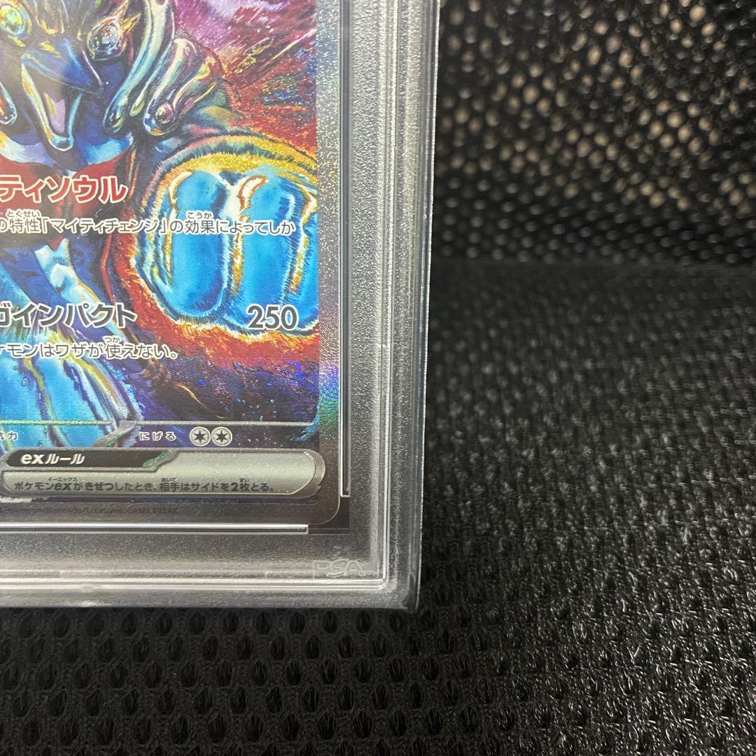 【11月25日17時まで】イルカマンex SAR SV8a PSA10