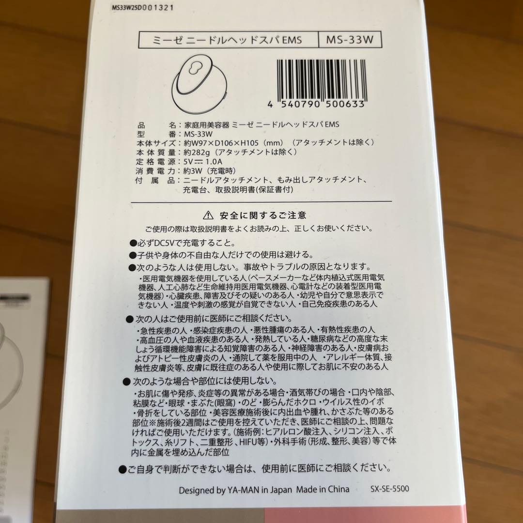 ヤーマン ミーゼニードルヘッドスパEMS MS-33W