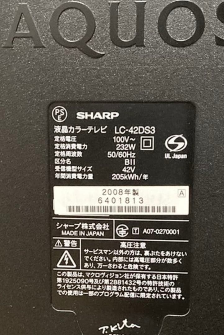 SHARP AQUOS LC-42DS3 42型