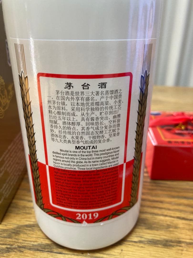 値下げしました！【未開栓】貴州茅台酒　2019年KWEICHOW MOUTAI