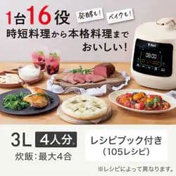 【未使用に近い】T-fal ラクラクッカー プラス コンパクト 電気圧力鍋