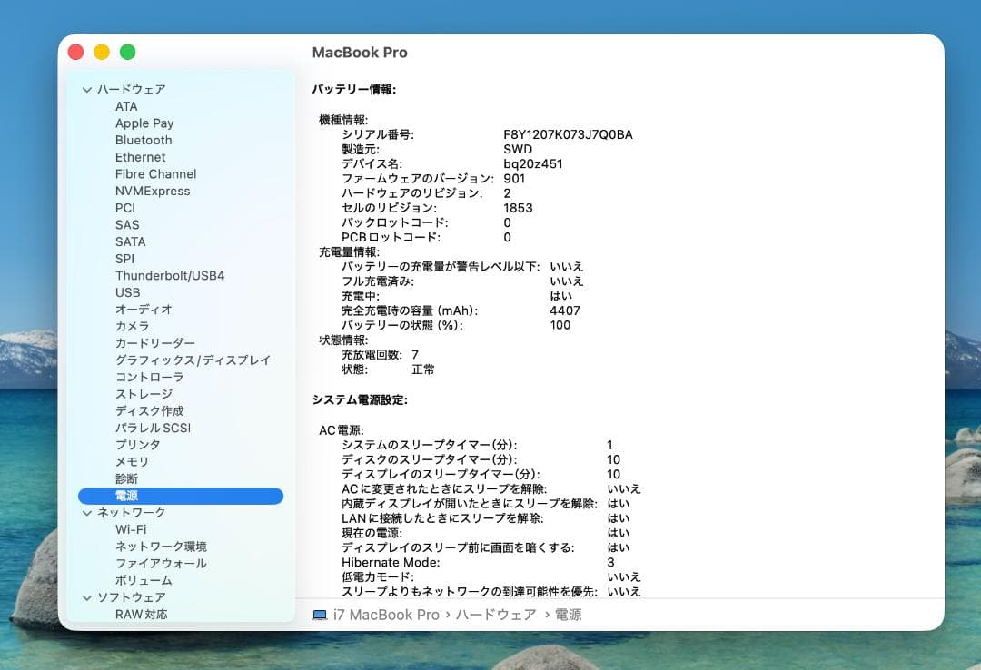 新同 MacBook Pro 2020 Core i7 32G SSD 1TB