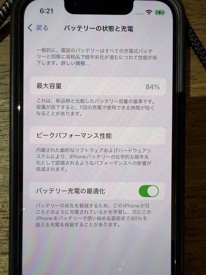 iPhone13mini starlight 128G バッテリー84%