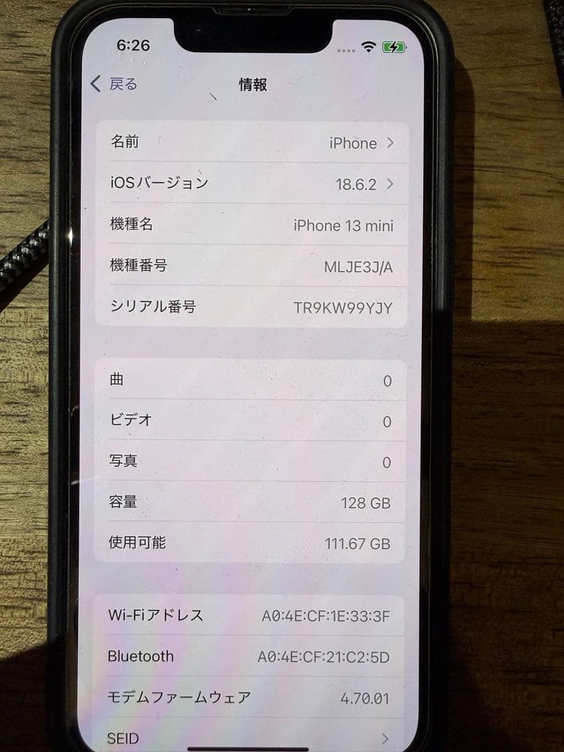 iPhone13mini starlight 128G バッテリー84%