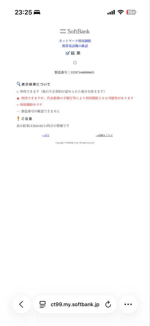 iPhone13mini starlight 128G バッテリー84%