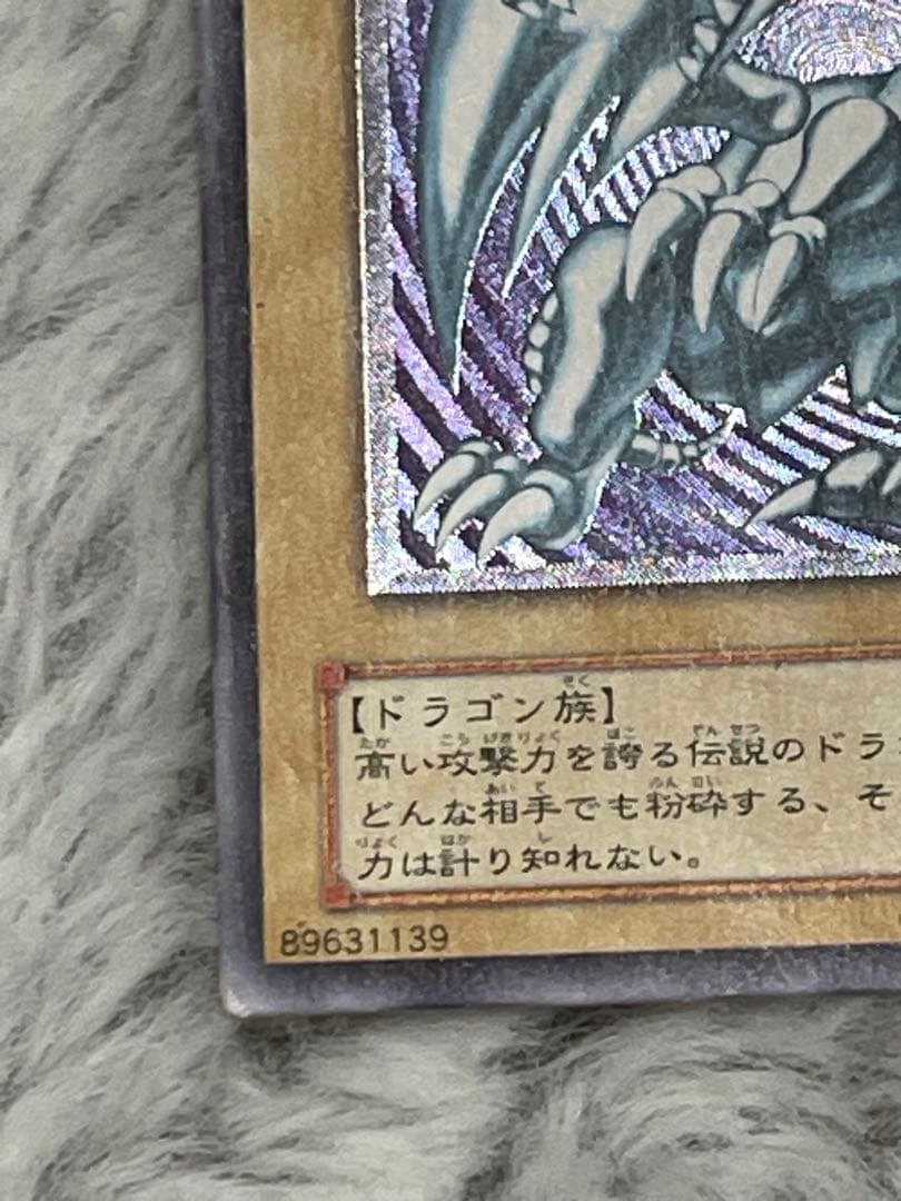 【傷あり】青眼の白龍（SM-51）レリーフ