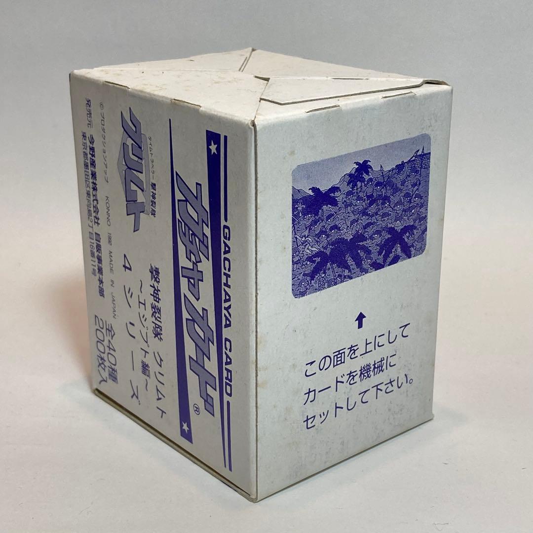 S*a様 今野産業 タイムトラベラー撃神裂隊 クリムト ガチャカード エジプト編