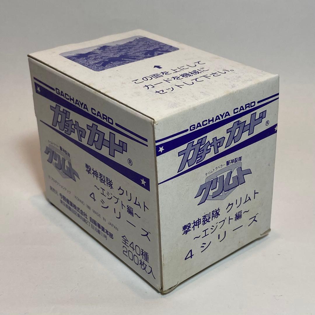 S*a様 今野産業 タイムトラベラー撃神裂隊 クリムト ガチャカード エジプト編