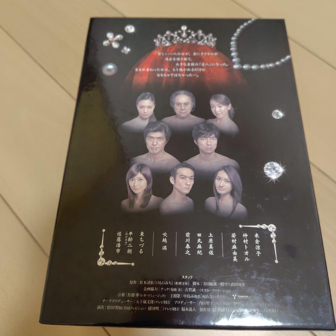 松本清張 けものみち DVD-BOX〈5枚組〉