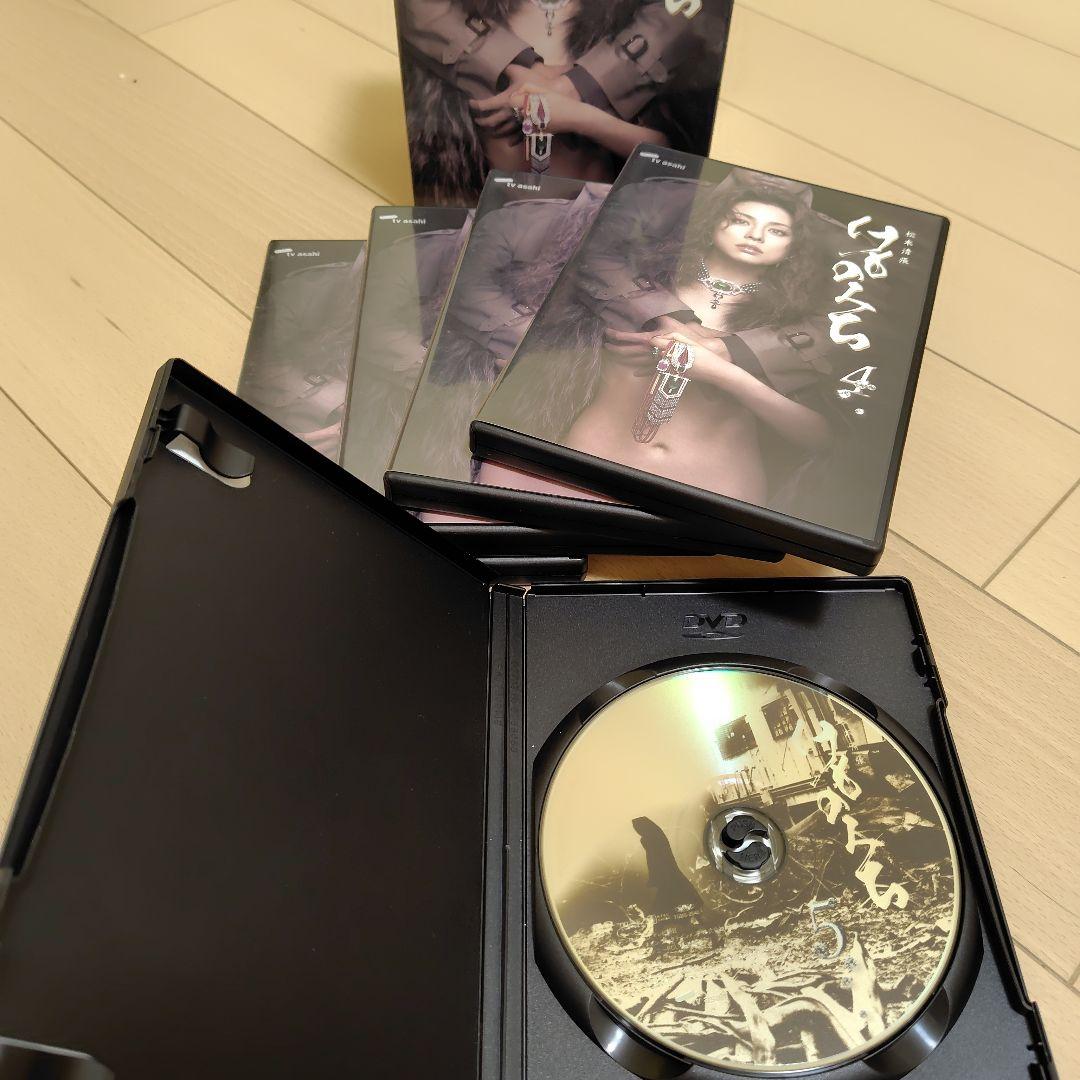 松本清張 けものみち DVD-BOX〈5枚組〉