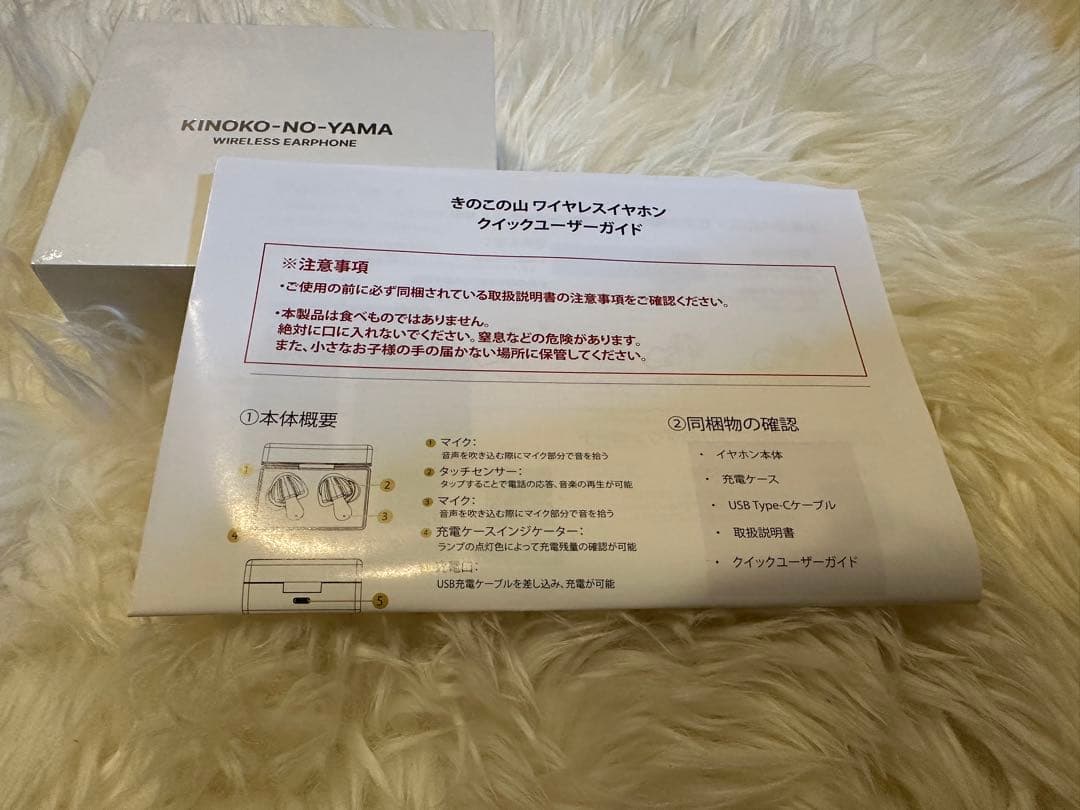 【匿名発送】 未開封　限定　meiji きのこの山　ワイヤレスイヤホン