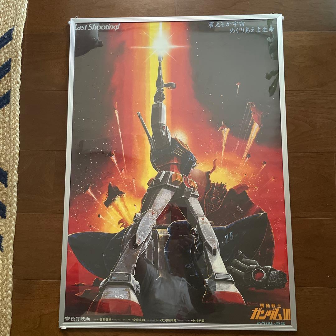機動戦士ガンダム II ポスター B2サイズ
