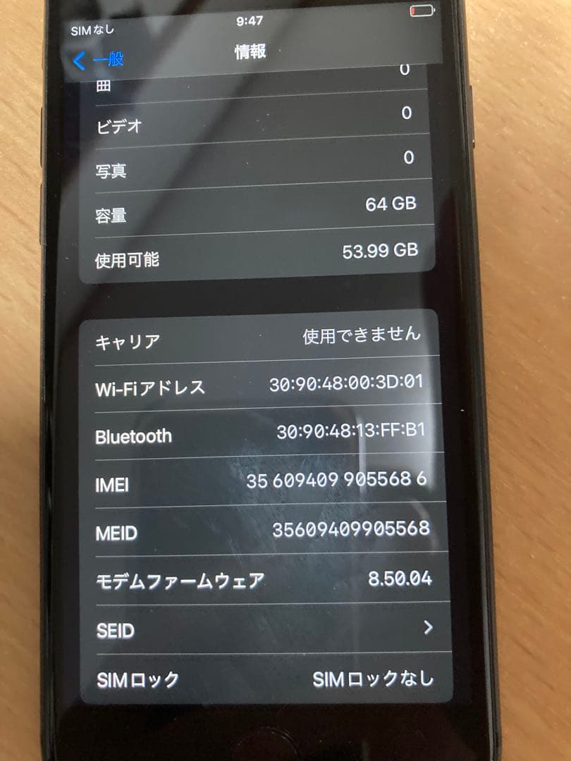 携帯電話本体 iPhone8 64GB Space Gray