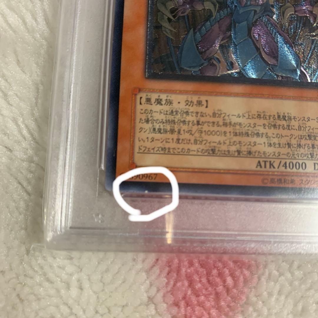 三幻魔　神炎皇ウリア　降雷皇ハモン　幻魔皇ラビエル　レリーフ　PSA10　セット