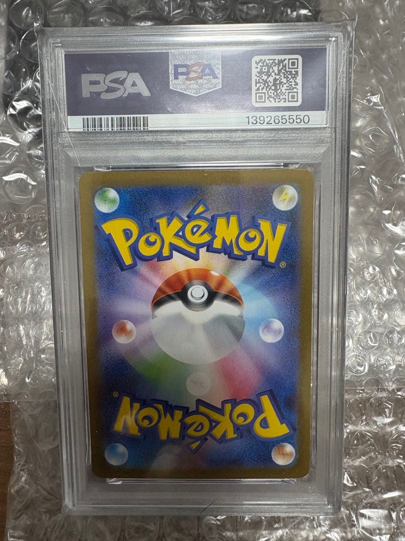 【PSA10】ゼクロムex BWR sv11b 174/086