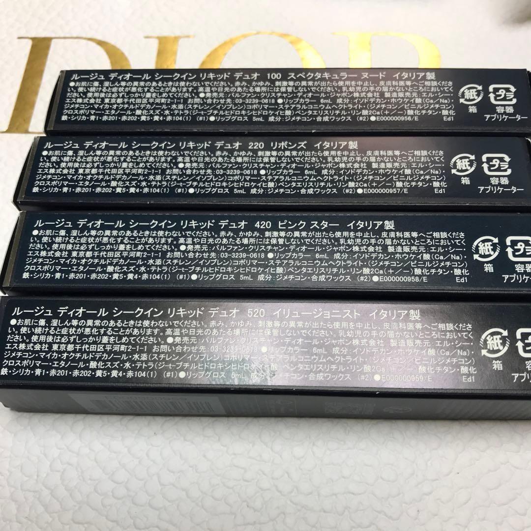 新品 Dior ルージュ ディオール シークイン リキッド デュオ 限定