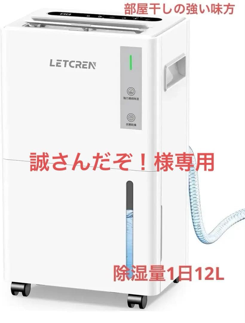 2025新型・コンプレッサー式 除湿機 除湿量12L/日 部屋干し乾燥