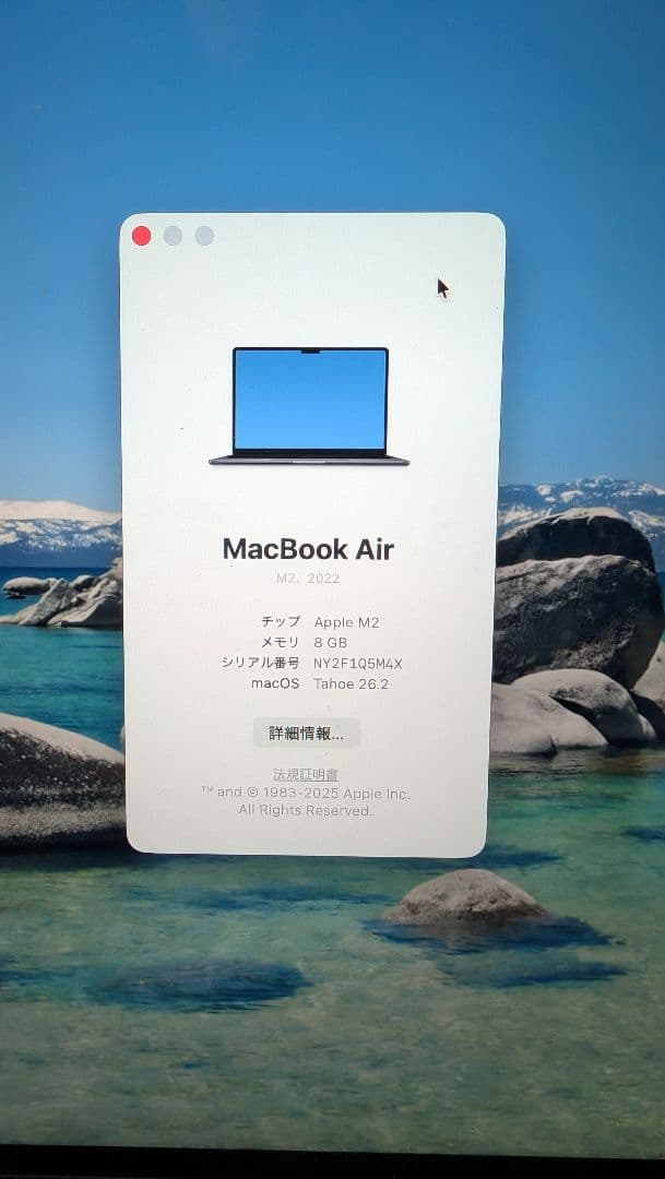 【美品】Apple MacBook Air 13インチ M2 8GB 512GB