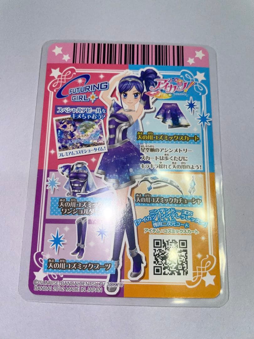 【美品】霧矢あおい 天の川コズミックコーデ