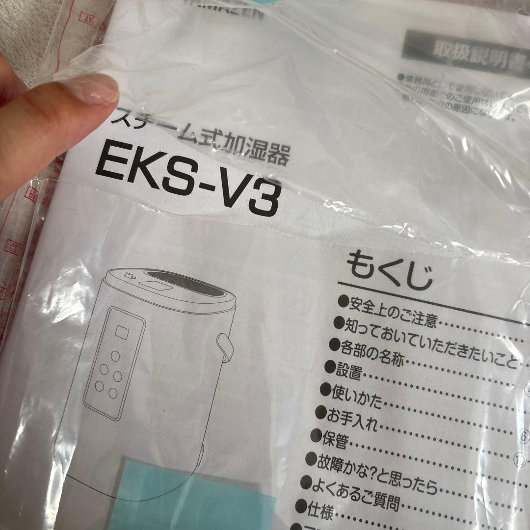 YAMAZEN スチーム式加湿器 EKS-V3