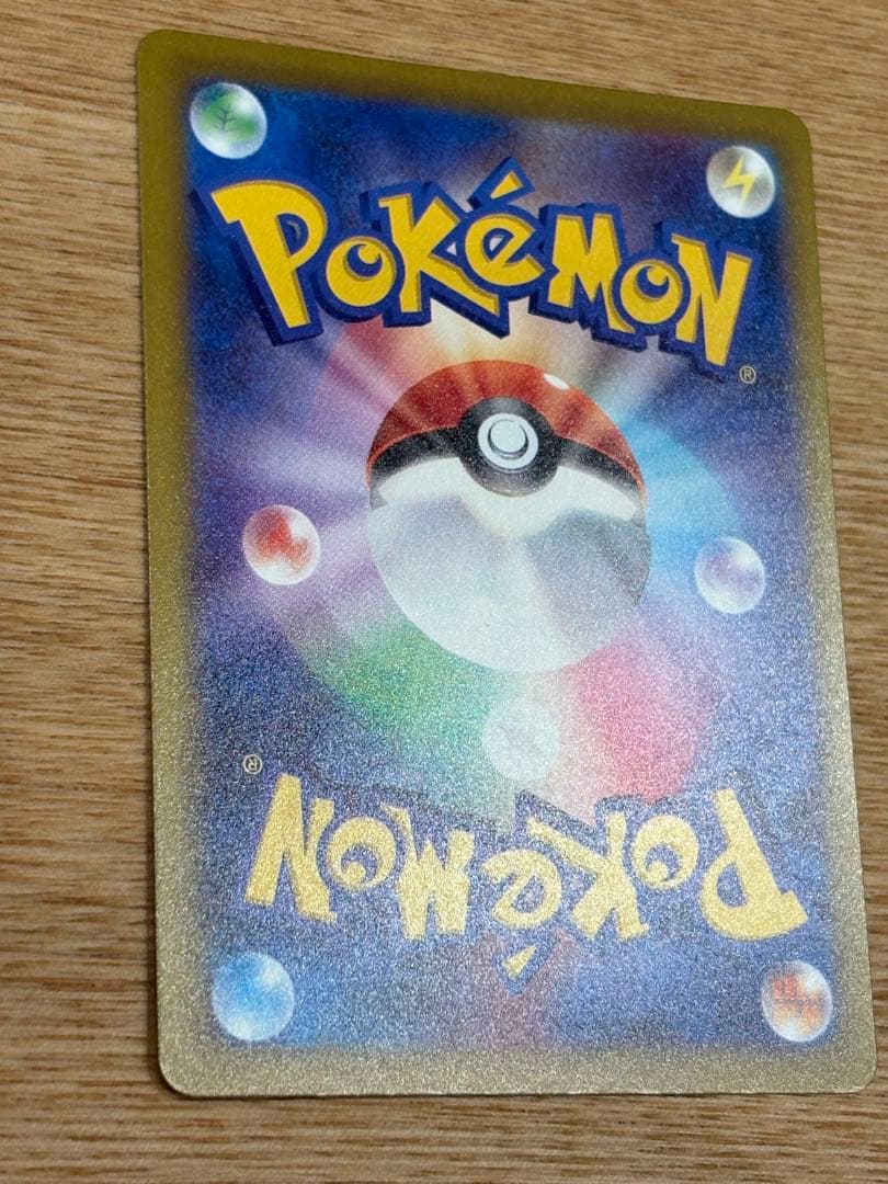 k*す様 ピカチュウex sar