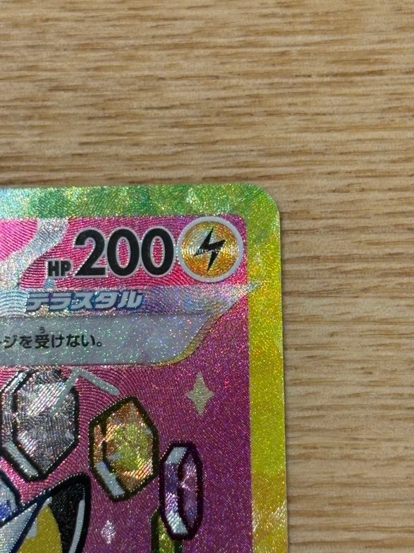 k*す様 ピカチュウex sar