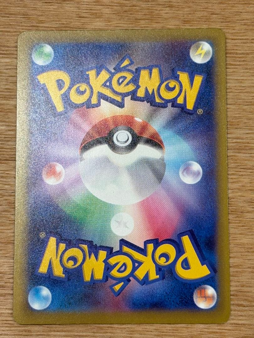 k*す様 ピカチュウex sar