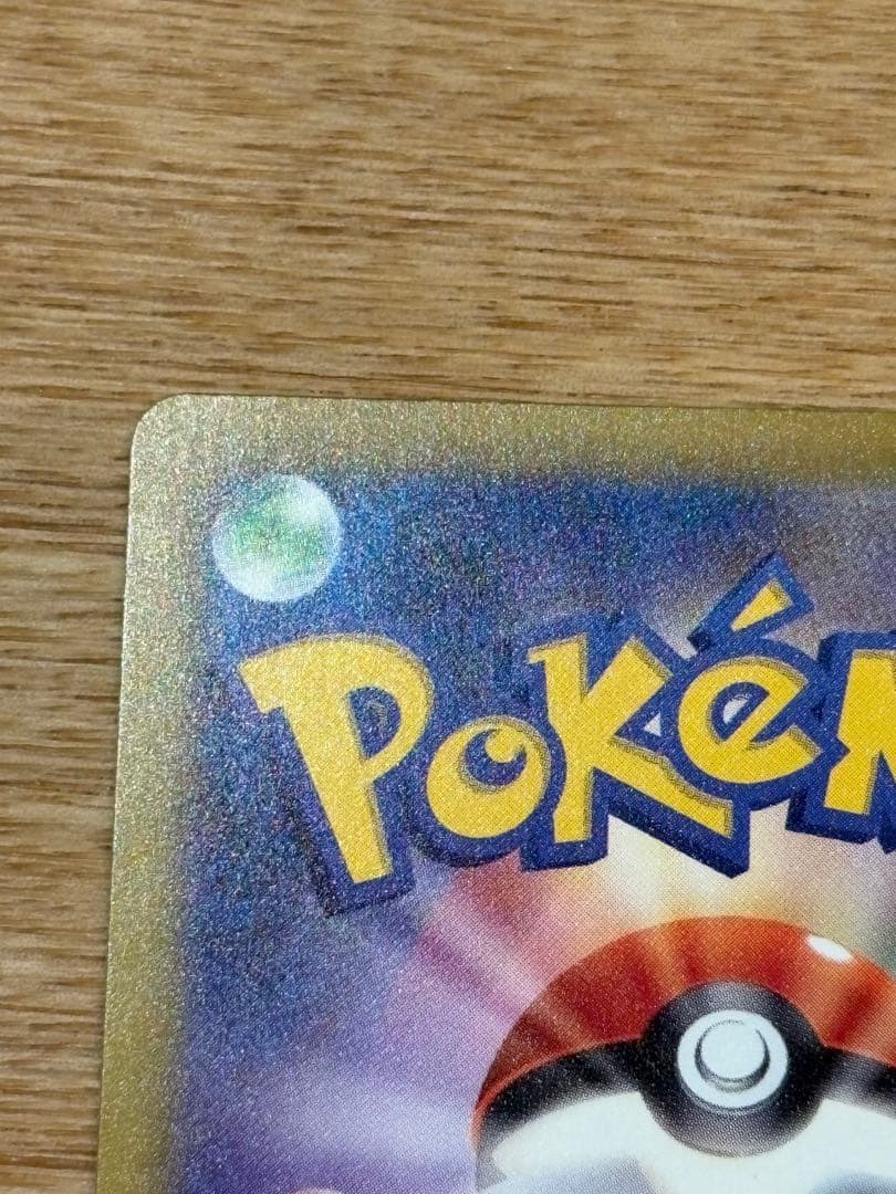 k*す様 ピカチュウex sar