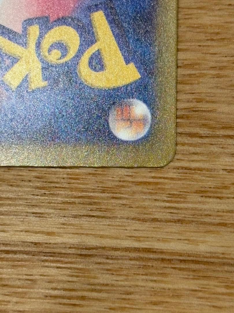 k*す様 ピカチュウex sar