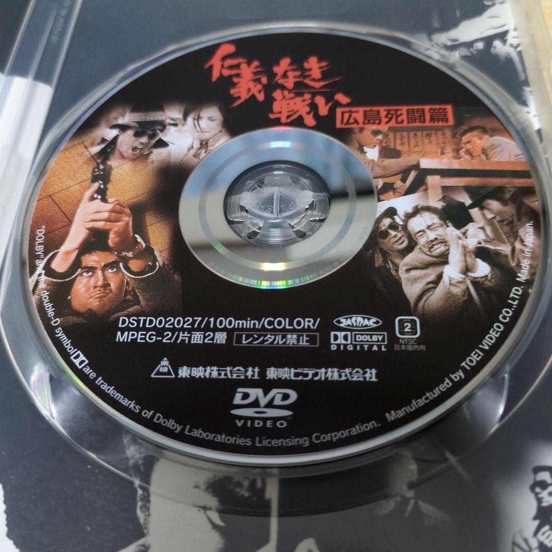 仁義なき戦いDVD 5枚セット