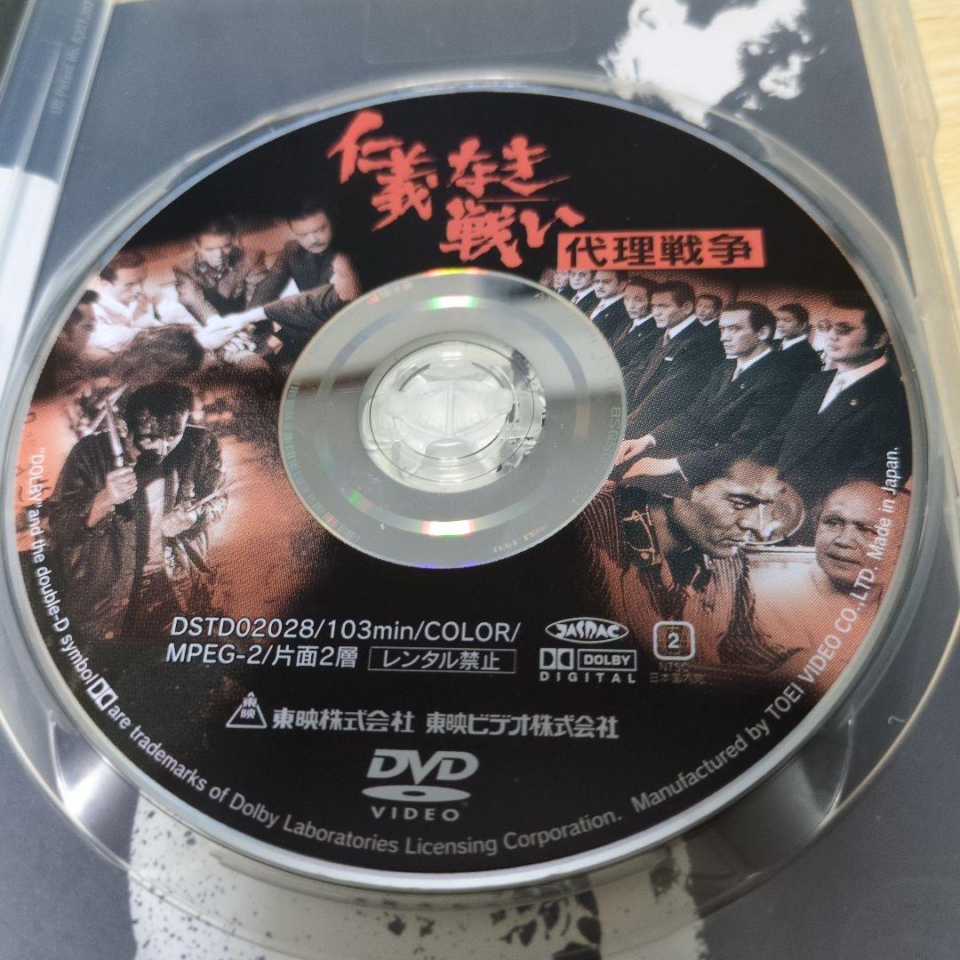 仁義なき戦いDVD 5枚セット