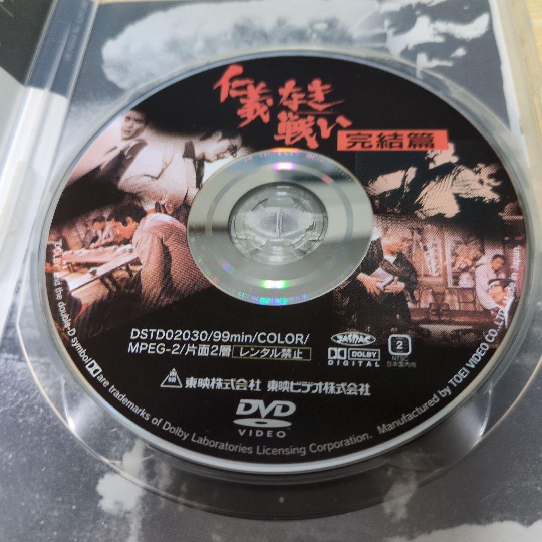 仁義なき戦いDVD 5枚セット