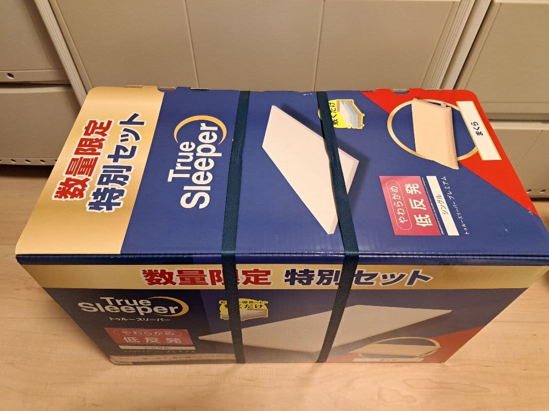 トゥルースリーパー プレミアム シングル やわらかめ 低反発まくら 特別セット