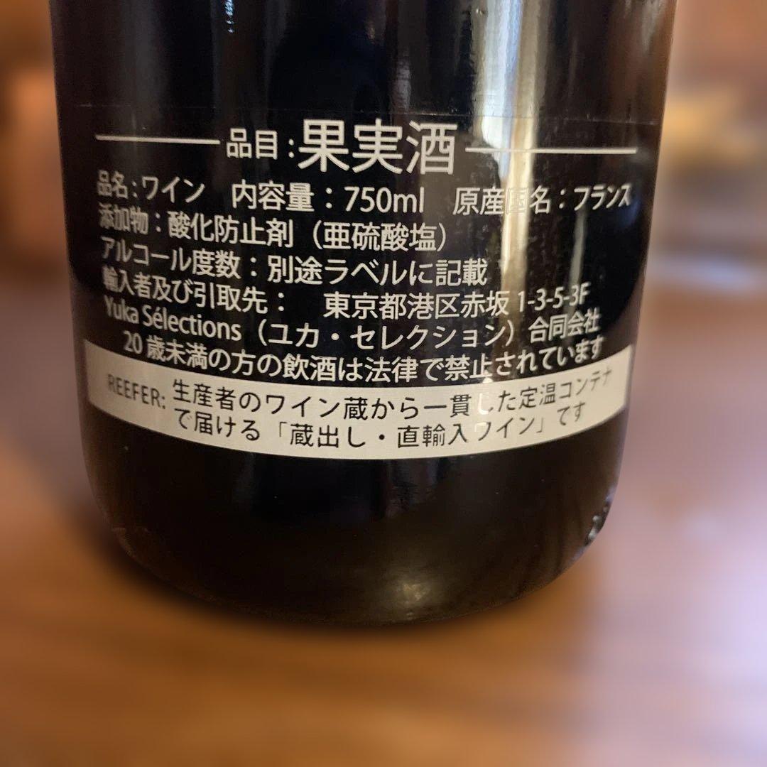 ボーヌ ヴィエイユ ヴィーニュ 2020 クラリス ド スレマン