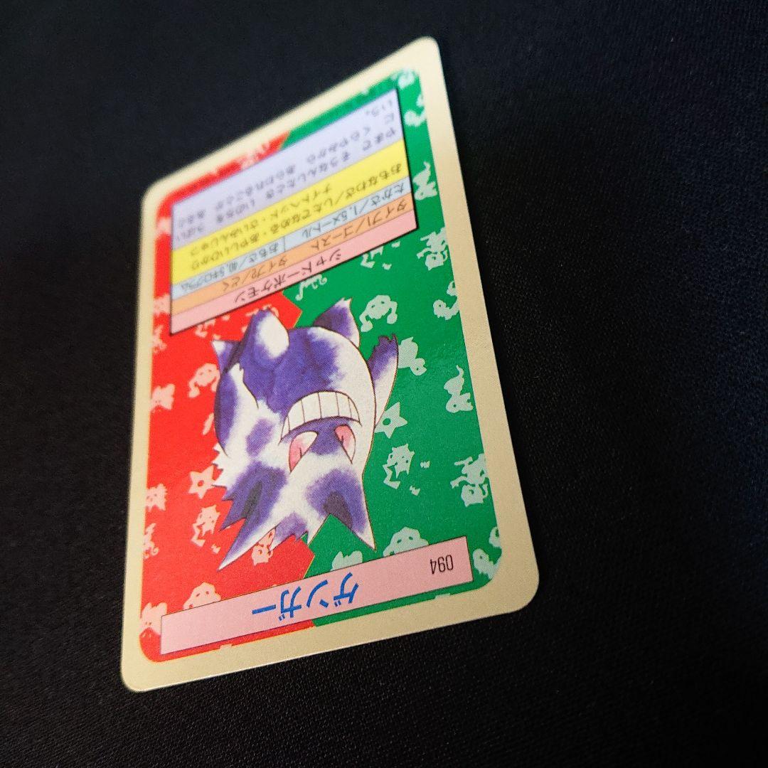 ポケモン トップサン カード ポケットモンスター ゲンガー 裏青