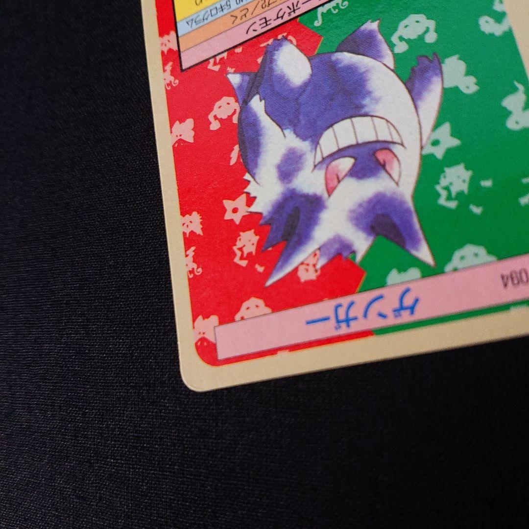 ポケモン トップサン カード ポケットモンスター ゲンガー 裏青