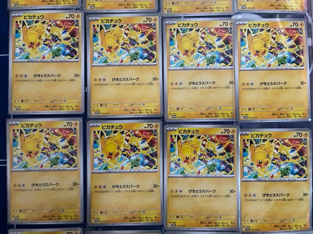 げきとうスパーク ピカチュウ ジムプロモ 291/sv-p 31枚