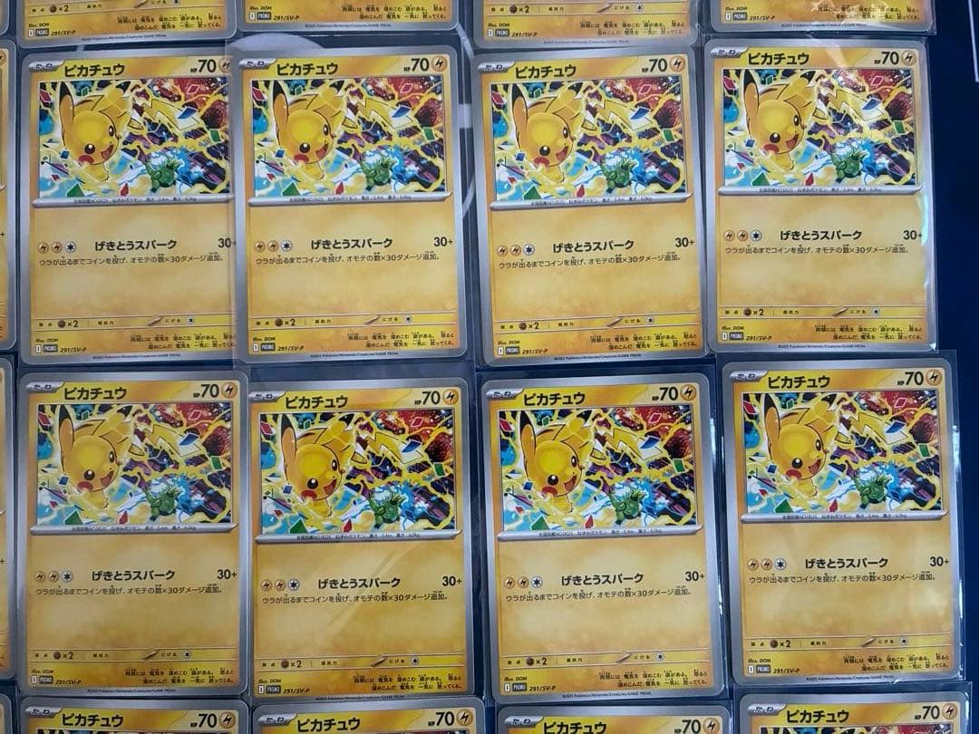げきとうスパーク ピカチュウ ジムプロモ 291/sv-p 31枚