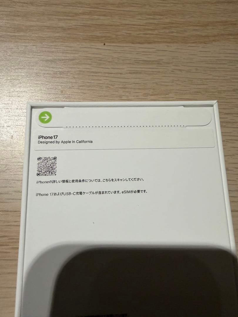 新品未開封　iPhone 17 256GB ホワイト