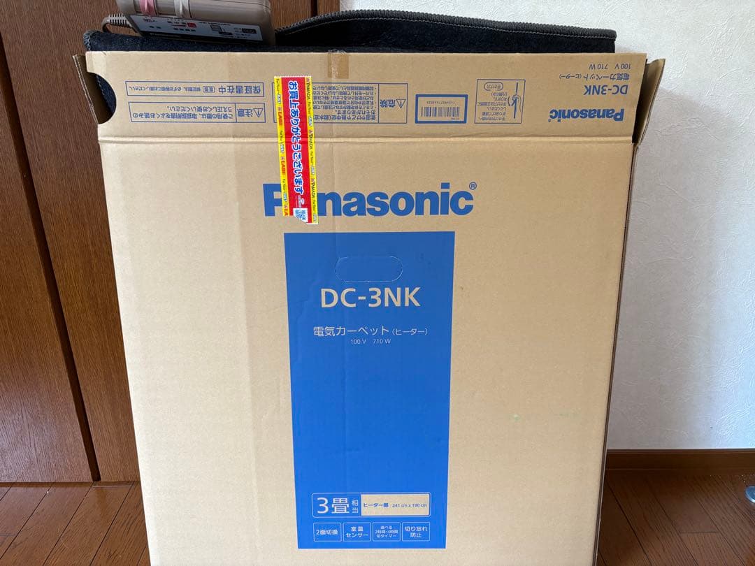 最終価格早い者勝ちPanasonic DC-3NK ホットカーペット 3畳用