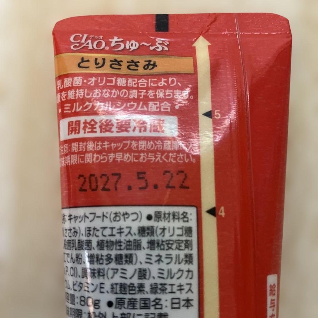 CIAOちゅ〜るピュアちゅ〜る480本 チューブタイプ CIAOちゅ〜る1本