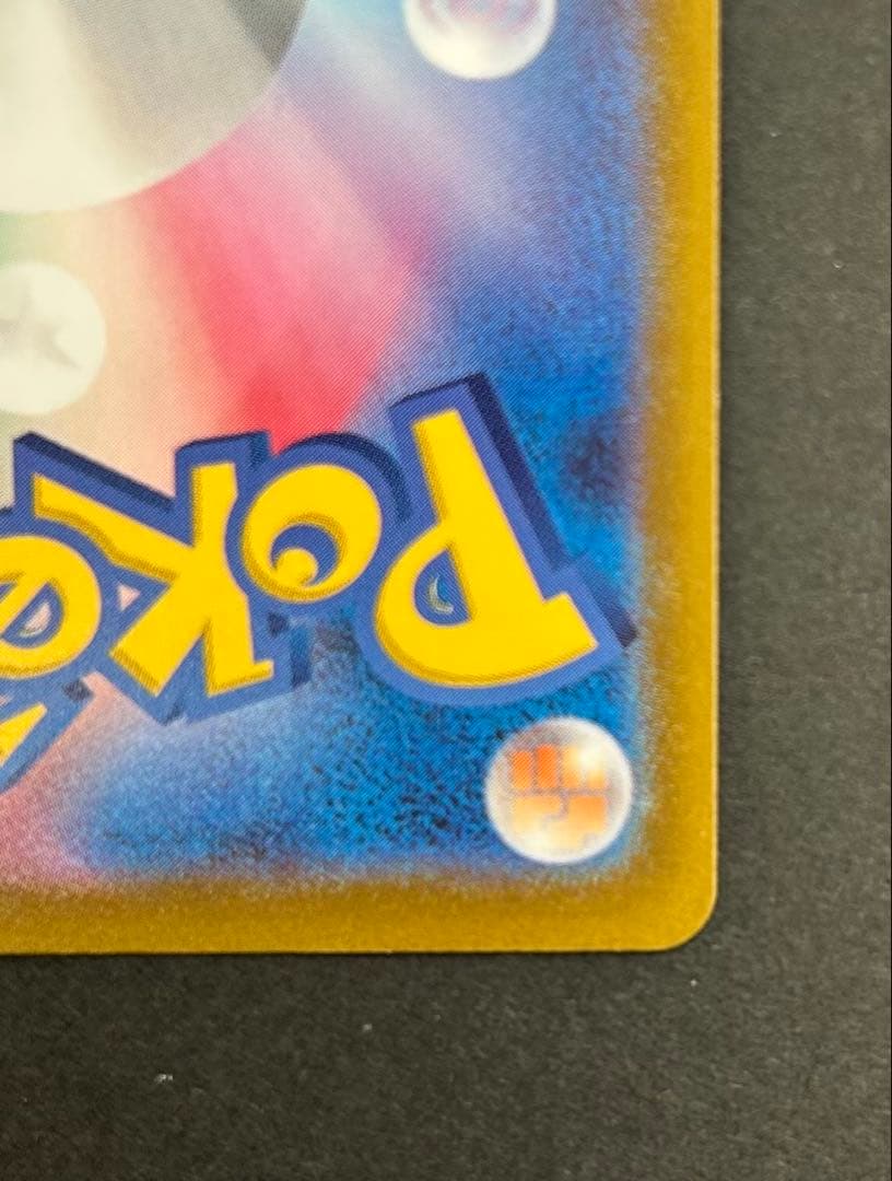 ゴールデンピカチュウ　25周年