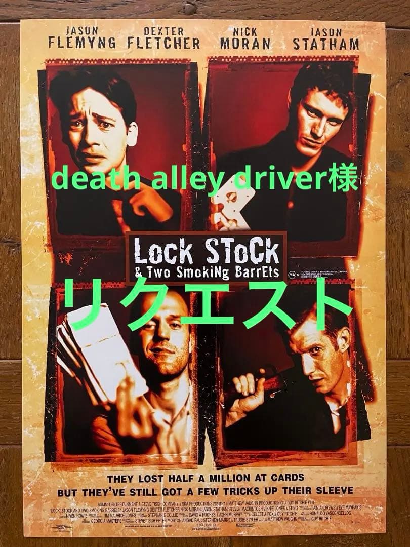 death alley d様 リクエスト 5点 まとめ商品