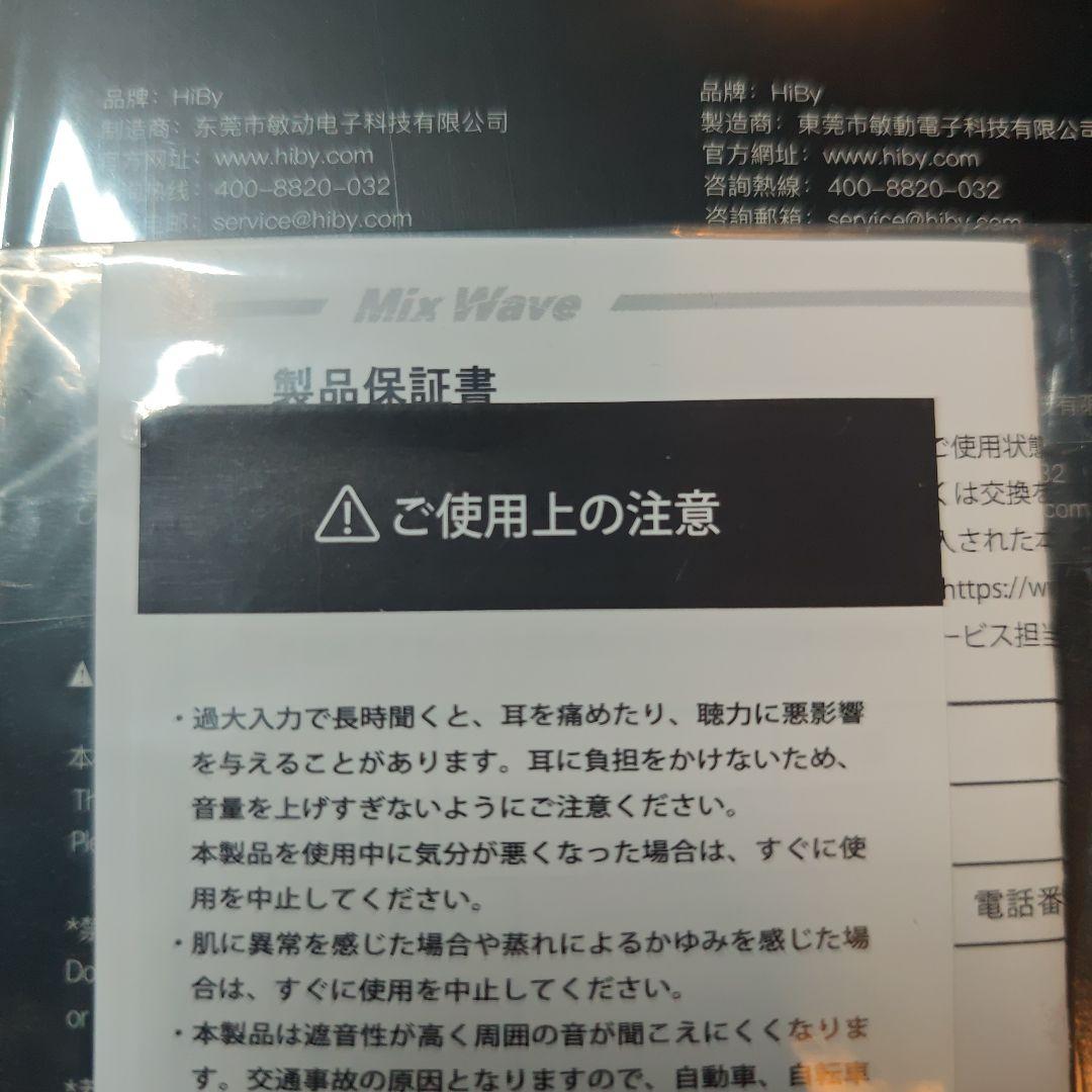 HiBy R4 Green グリーン