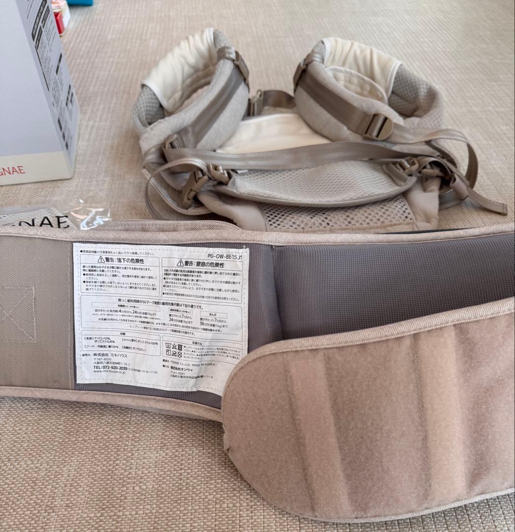 抱っこ紐　ミキハウスxポグネーベビーキャリア